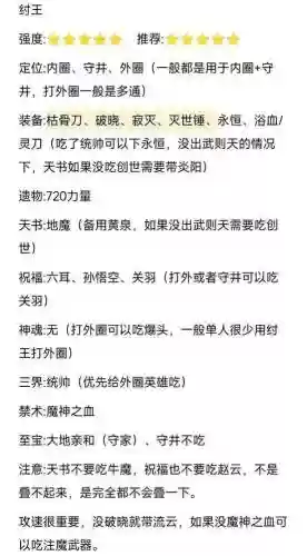 英灵传说纣王妲己搭配阵容_1插图1