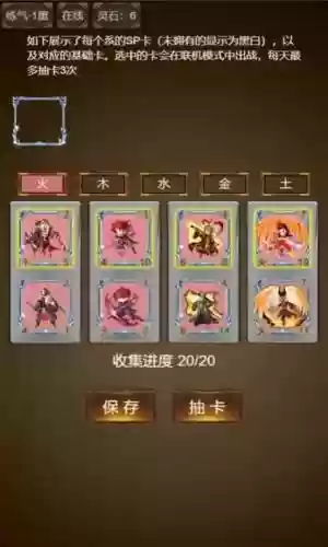 封神江湖卡牌最强阵容搭配插图1