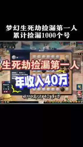梦幻西游新区多久可以杀生死劫_1插图