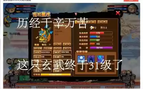 造梦西游3玄武装备_1插图1