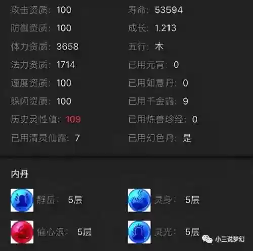 梦幻西游天火上有必要刷插图