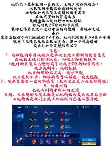 手游王者荣耀兰陵王攻略_1插图1