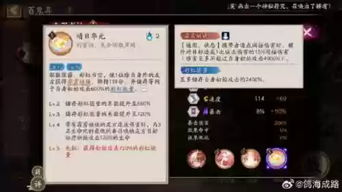 日何坊技能插图1