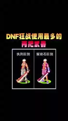 pk武器冰光属性插图1