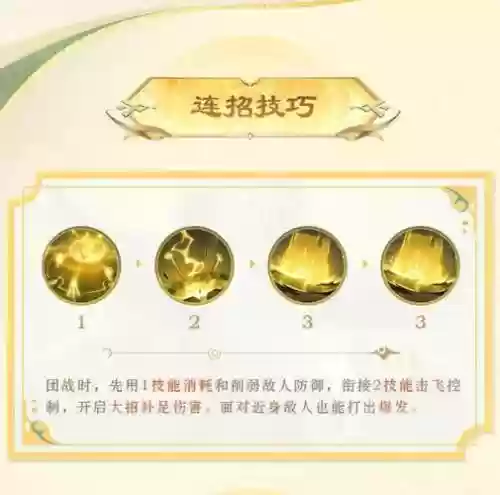 姜子牙大招攻略插图1