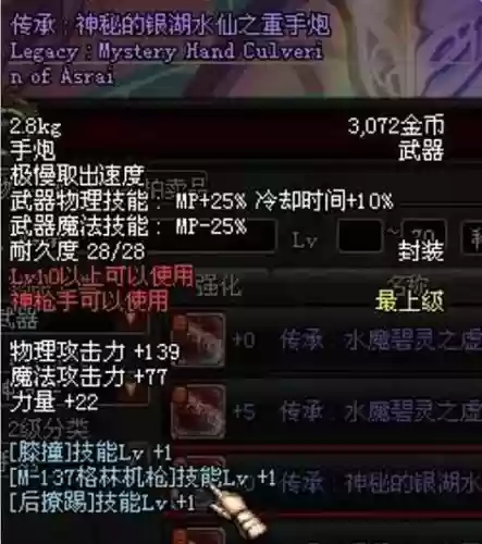 强化封装武器插图1
