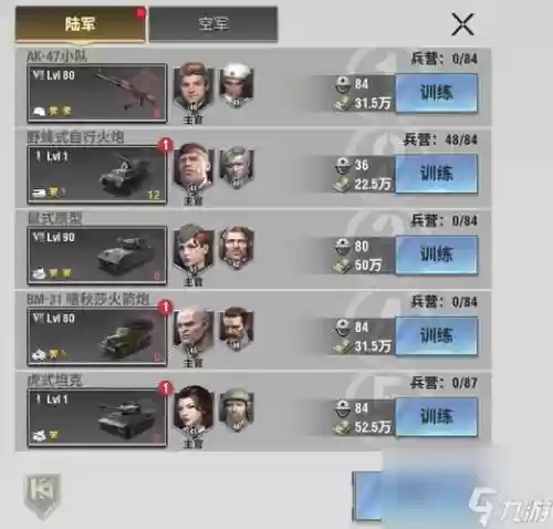 阵容搭配战火勋章插图