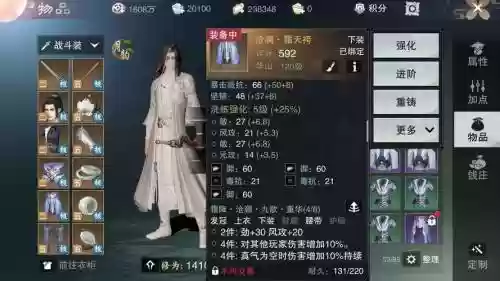 楚留香装备等级能继承吗插图