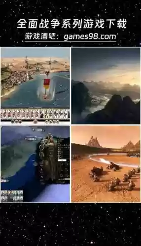 帝国2全面战争攻略