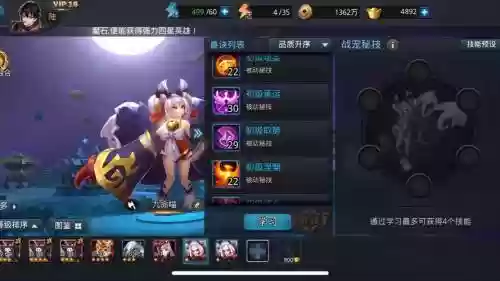 乱斗西游2主线攻略插图1
