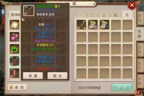 手游问道武器可以黄出技能吗插图1