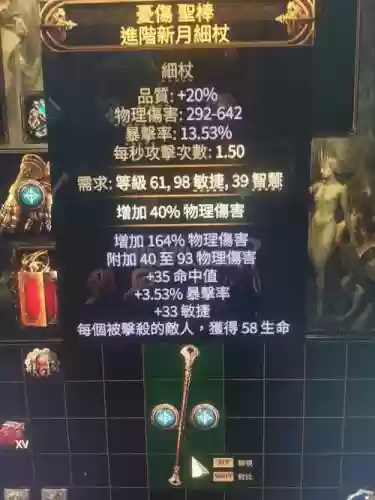 风行武僧用什么武器插图
