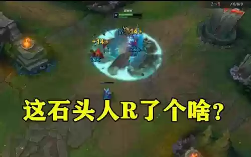 石头人上单什么技能插图