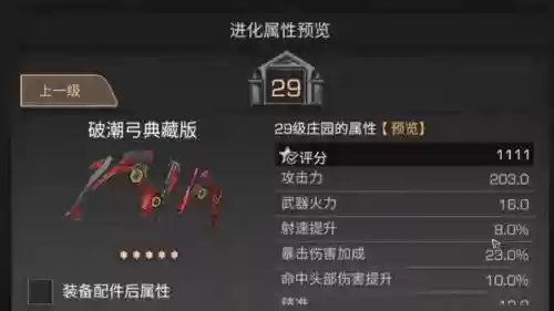 明日之后铁手用什么武器插图1