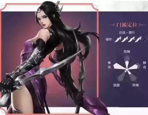 楚留香暗香技能简介插图1