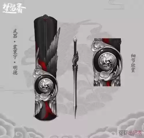 楚留香门派的武器_1插图