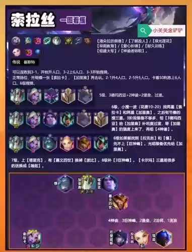 铁索连环阵容搭配插图