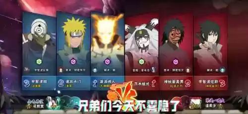 魔兽火影6.9.攻略插图
