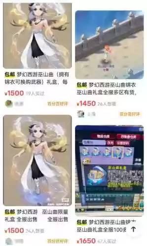 梦幻西游寒梅插图