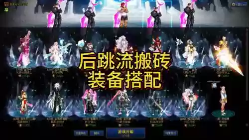2022搬砖史诗搭配阵容插图1