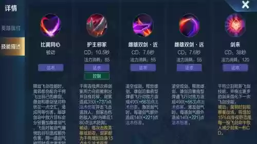 干将莫邪23技能一起_1插图