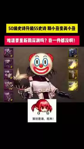 dnf小丑装备伪装插图