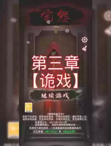 怨宅3攻略_1插图