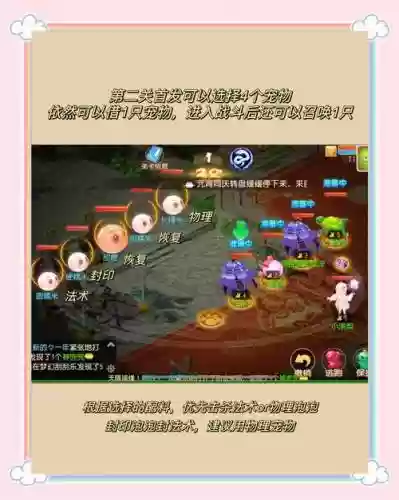 梦幻西游手游元宵挑战插图