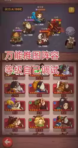 每日仙王挑战推荐阵容搭配插图