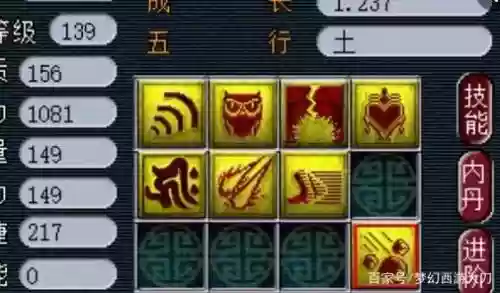 梦幻西游血法和须弥插图