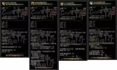 韩服90级史诗武器改版信息插图