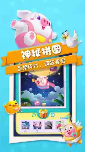 猪来了新手攻略