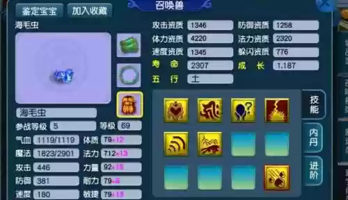 梦幻西游吸血鬼怎么练级快插图1