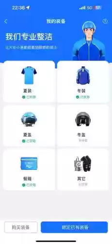 装备为什么要绑定插图1