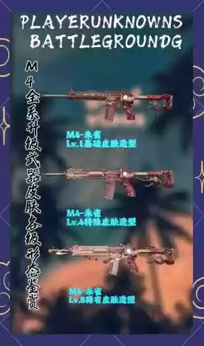 绝地求生自定义武器系统插图