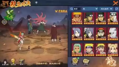 火影羁绊秘籍加成阵容搭配插图