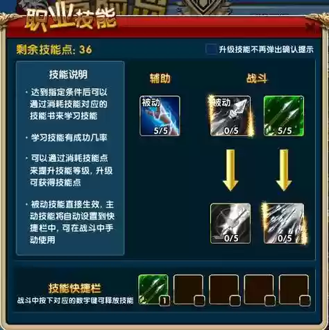 炫舞时代中怎么把技能升到十级_1插图