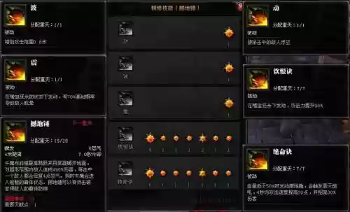 斗战神牛魔主动觉醒技能_1插图1