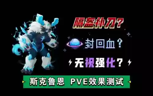 斯克鲁技能_1插图 斯克鲁技能_1插图