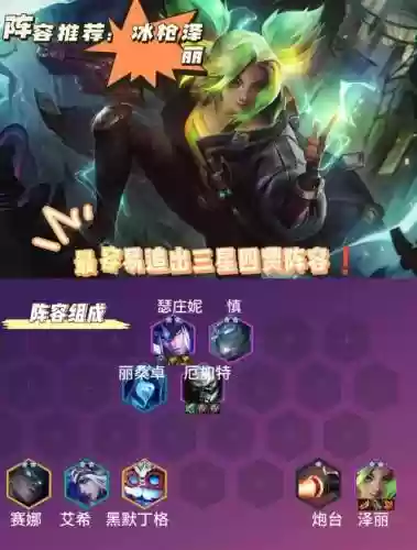 三星召唤阵容搭配技巧_1插图1