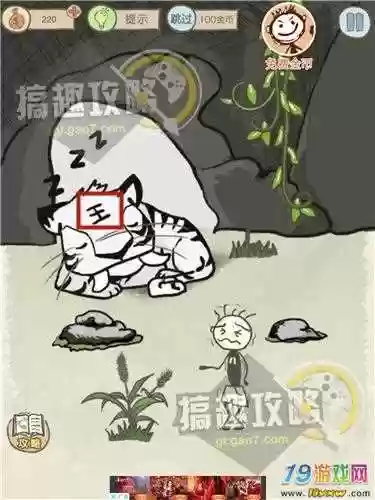 史小坑13第4关攻略插图