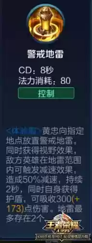 黄忠王者荣耀技能加点插图1