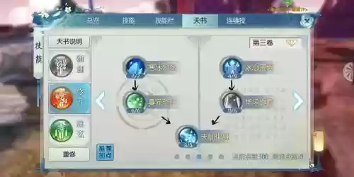 手游诛仙青云刷图技能加点_1插图