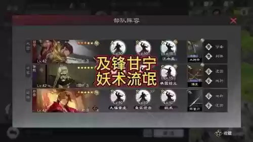甘宁阵容搭配兵书插图