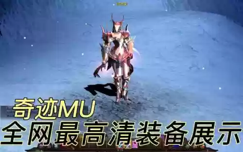 奇迹召唤师武器_3插图