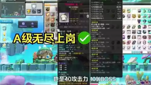 冒险岛武器上限插图1