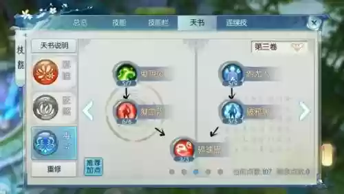 诛仙技能点怎么洗_1插图