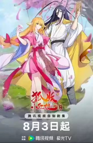 涂山苏苏阵容搭配插图1