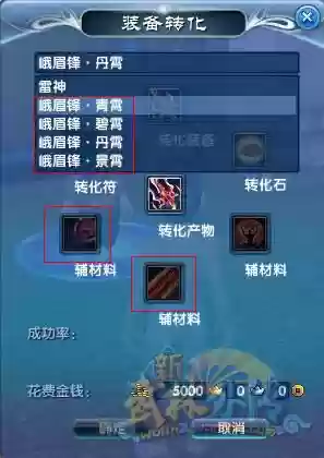 武林外传绝世武器怎么转化_1插图1