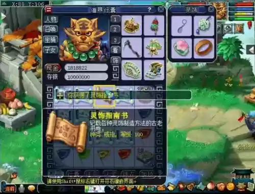 梦幻西游戒指书_1插图